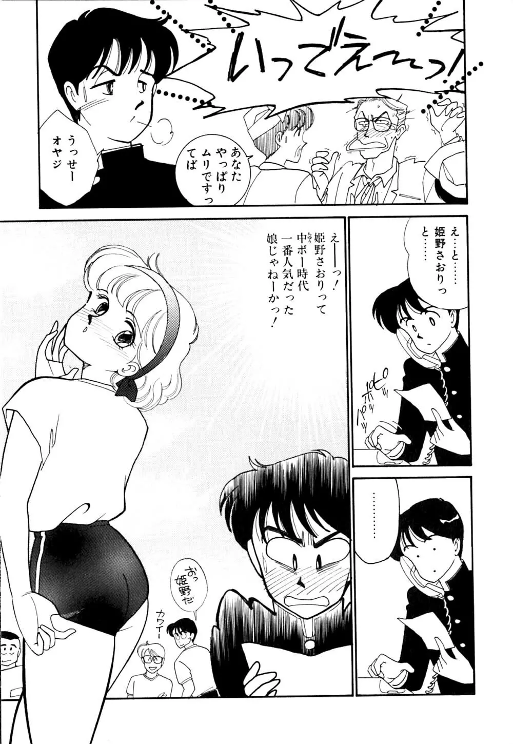 ぱにっく ナイト 138ページ