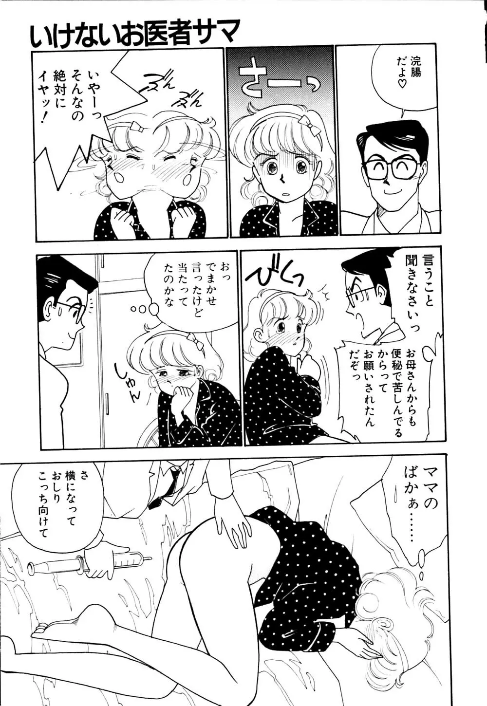 ぱにっく ナイト 146ページ