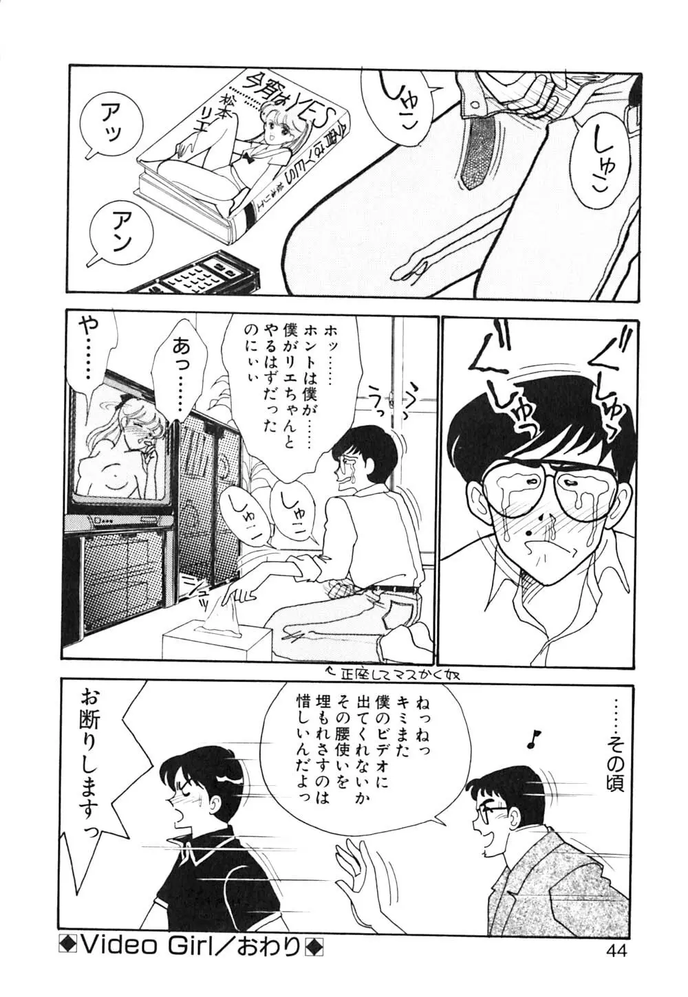 ぱにっく ナイト 45ページ