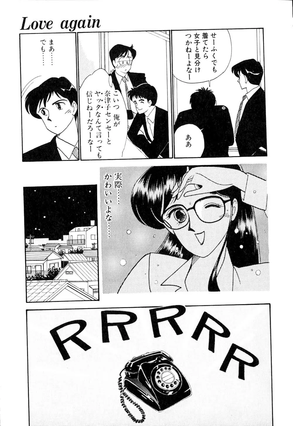 ぱにっく ナイト 48ページ
