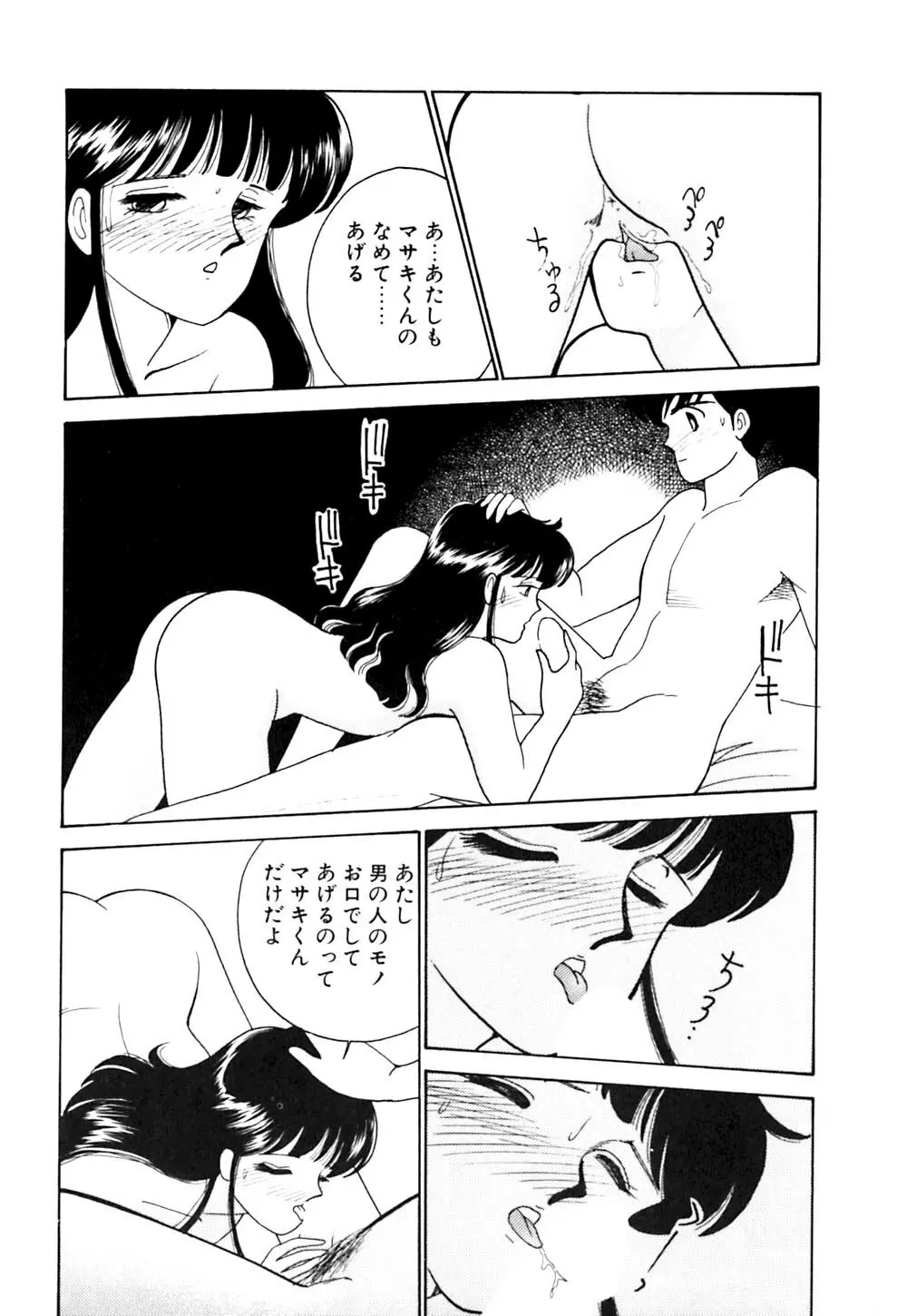 ぱにっく ナイト 57ページ