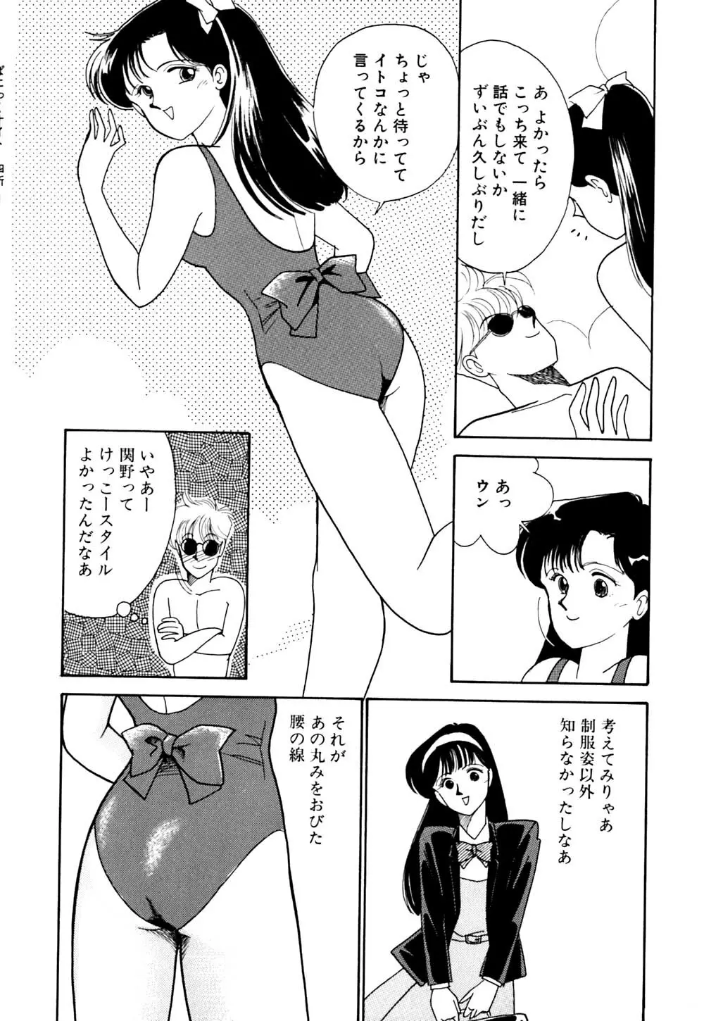 ぱにっく ナイト 71ページ