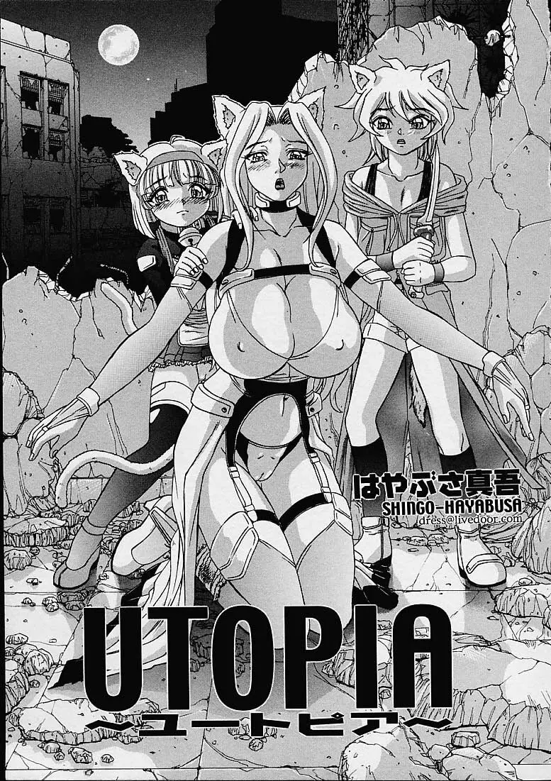 Utopia 3ページ