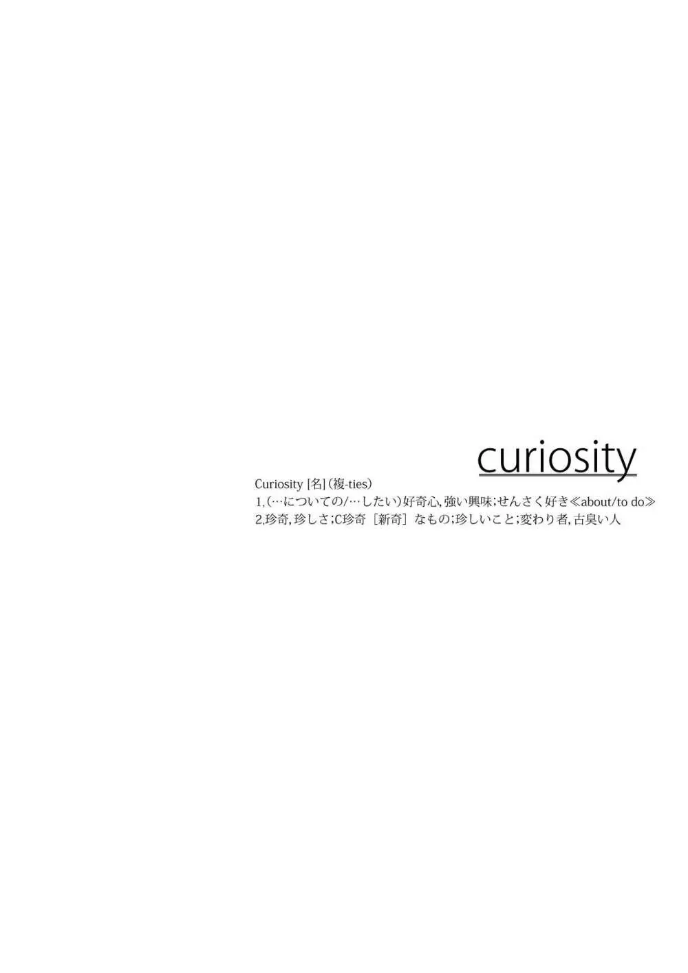 Curiosity 2ページ