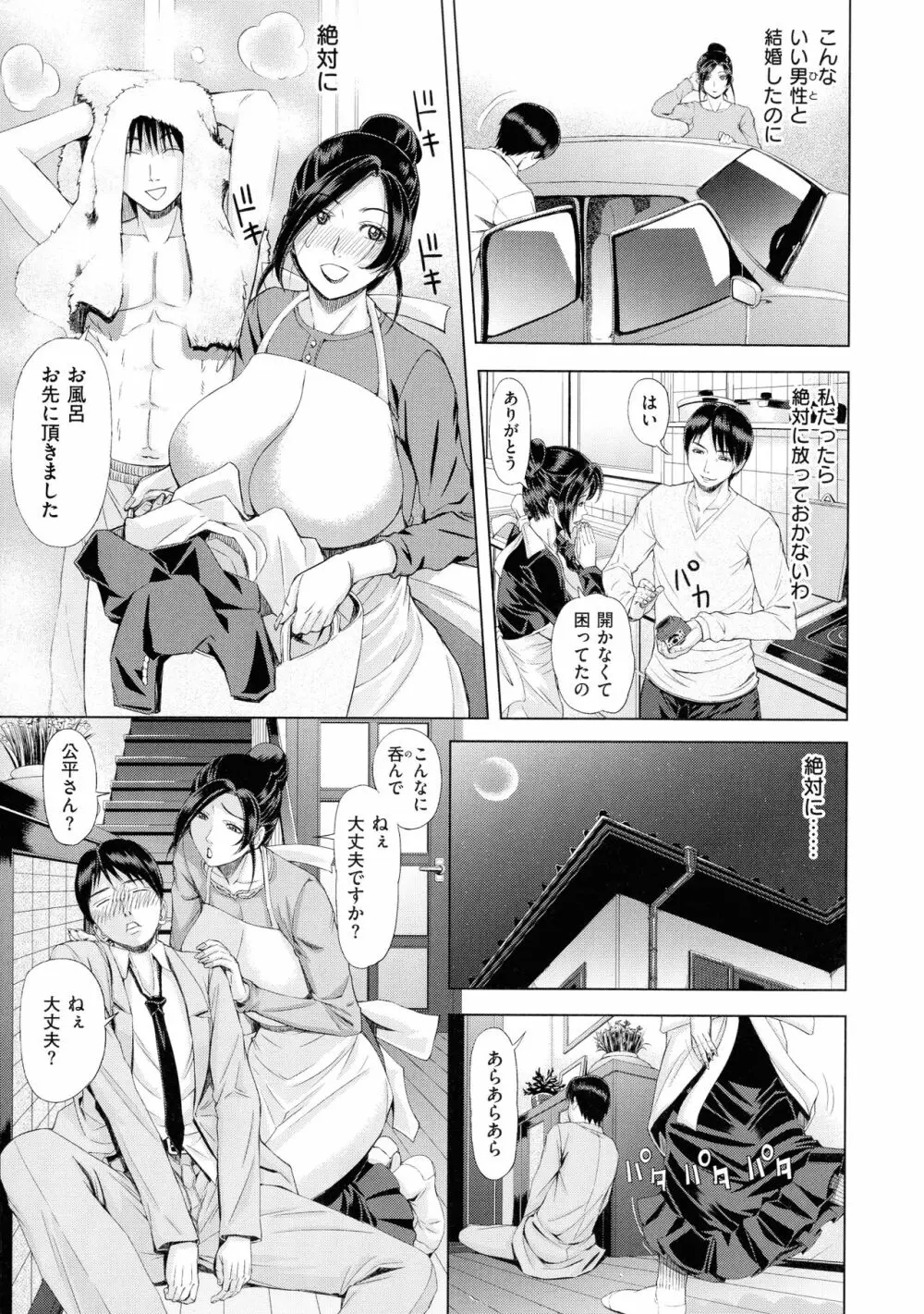 彩艶女 8ページ