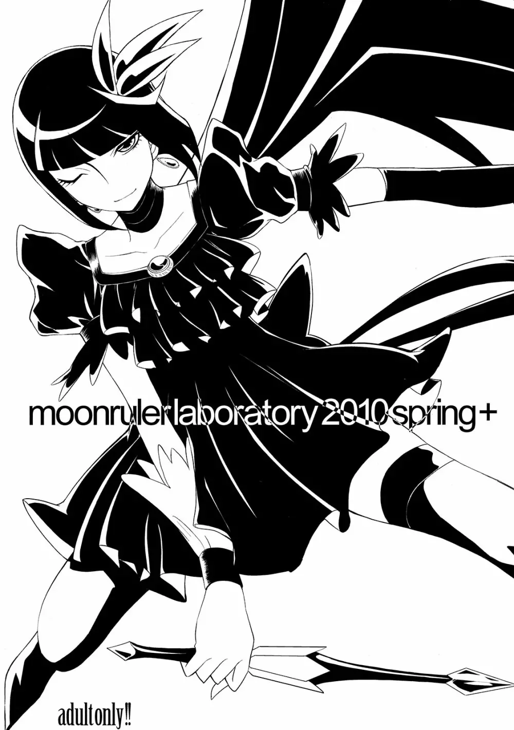 moonrulerlaboratory 2010 spring+