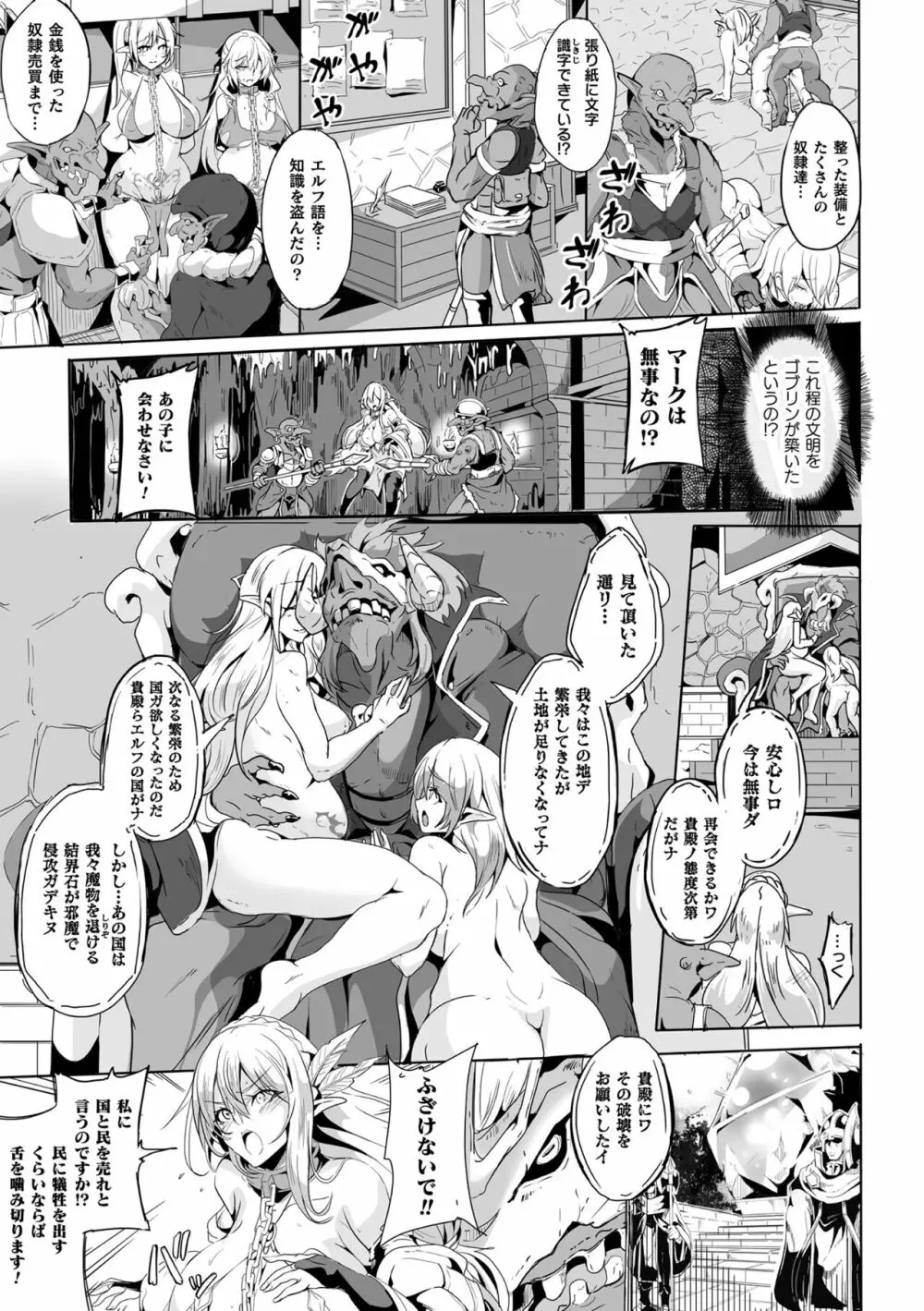 くっ殺ヒロインズ Vol.24 7ページ