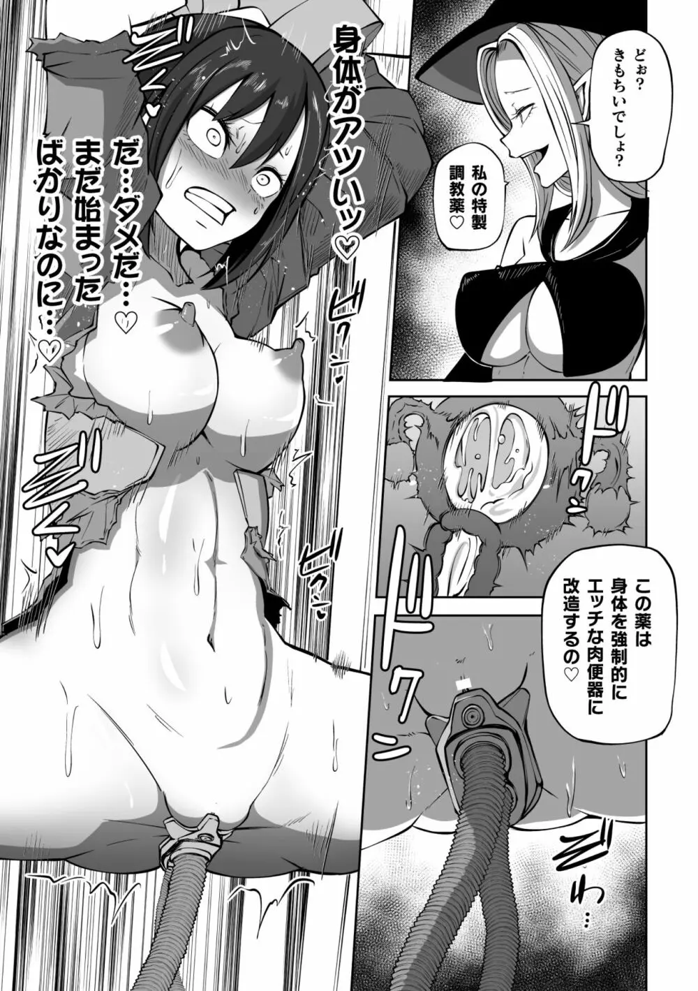 二次元コミックマガジン 肉便器工場Vol.2 33ページ