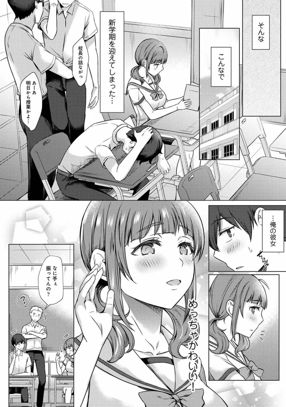 COMIC アナンガ・ランガ Vol.88 173ページ