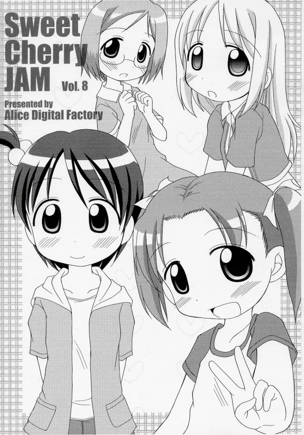 Sweet Cherry JAM Vol.8 1ページ