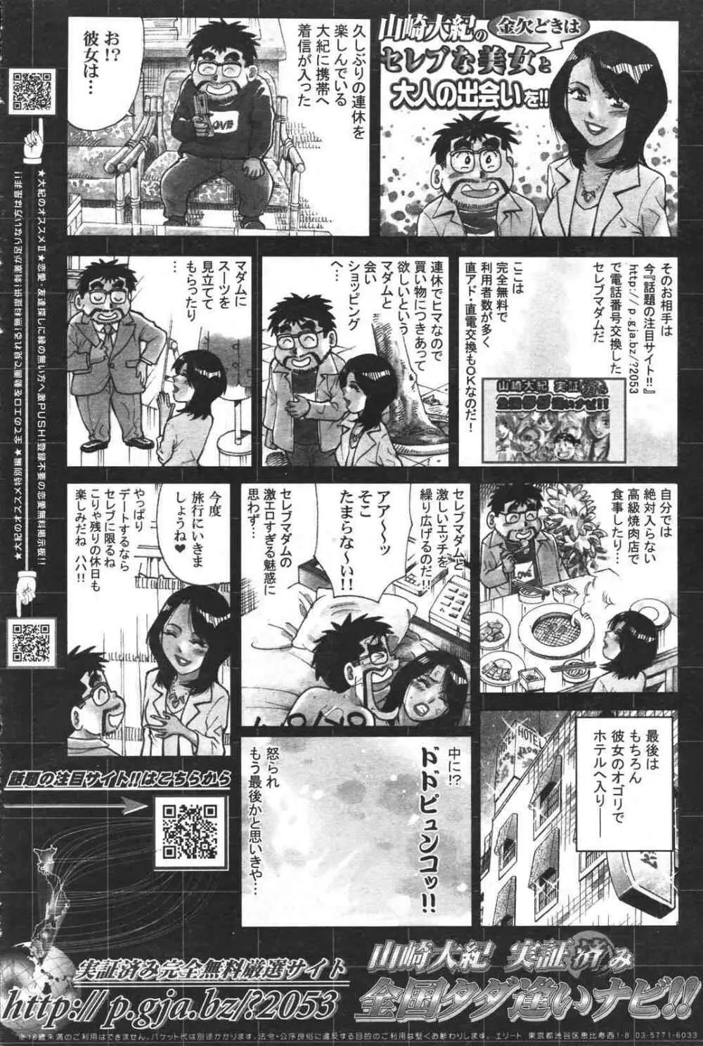 COMIC プルメロ 2007年04月号 vol.05 100ページ