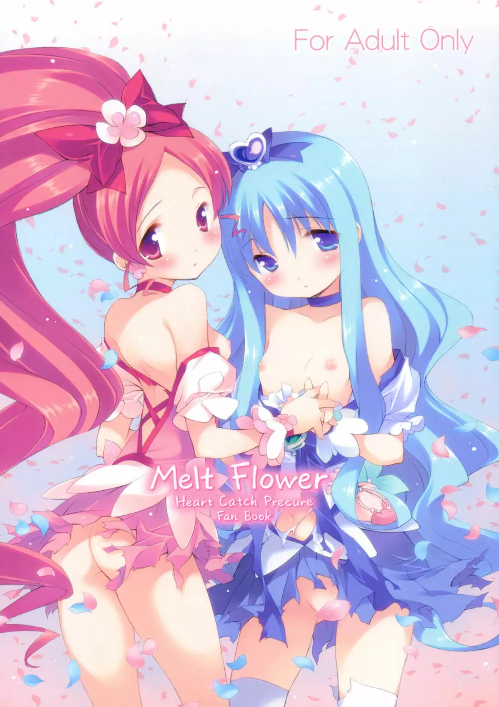 Melt Flower 1ページ