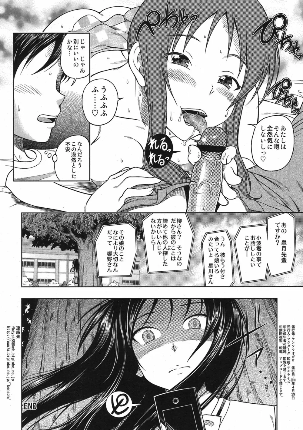 COMIC1☆4オマケ本 幼なじみ爆弾 4ページ
