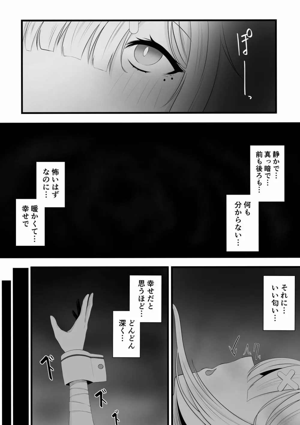 催眠健屋漫画② 2ページ