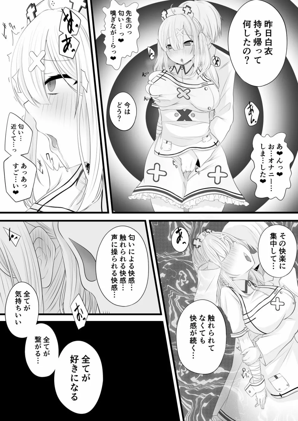 催眠健屋漫画② 6ページ