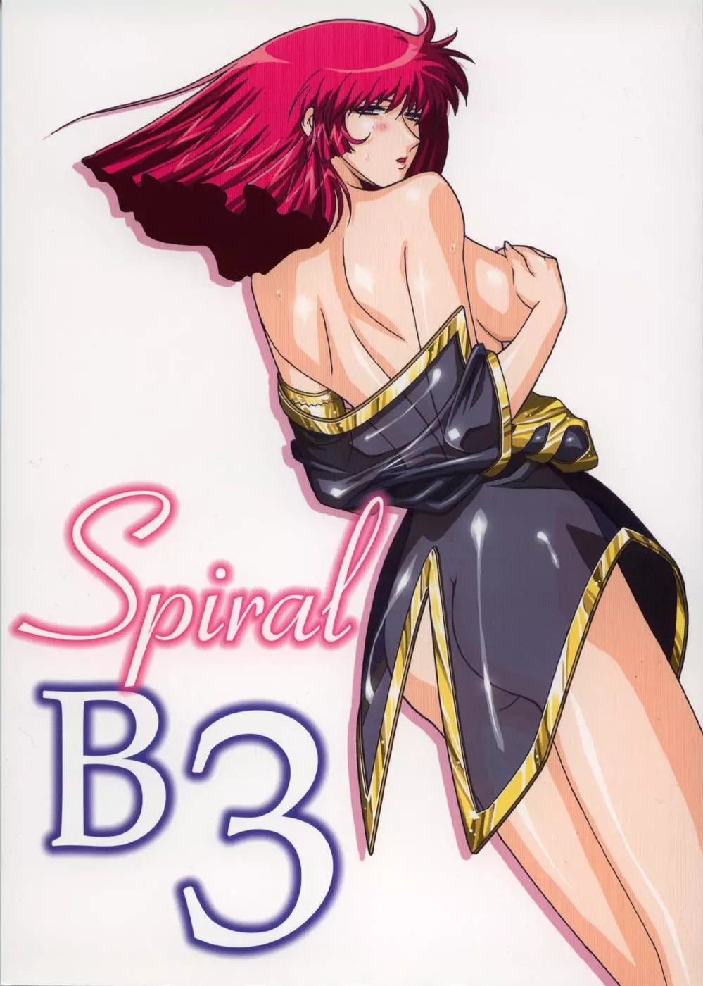 Spiral B3 1ページ