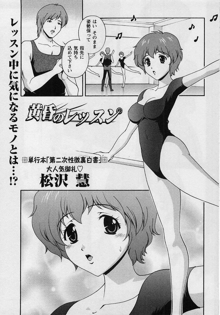 コミック・マショウ 2004年8月号 107ページ