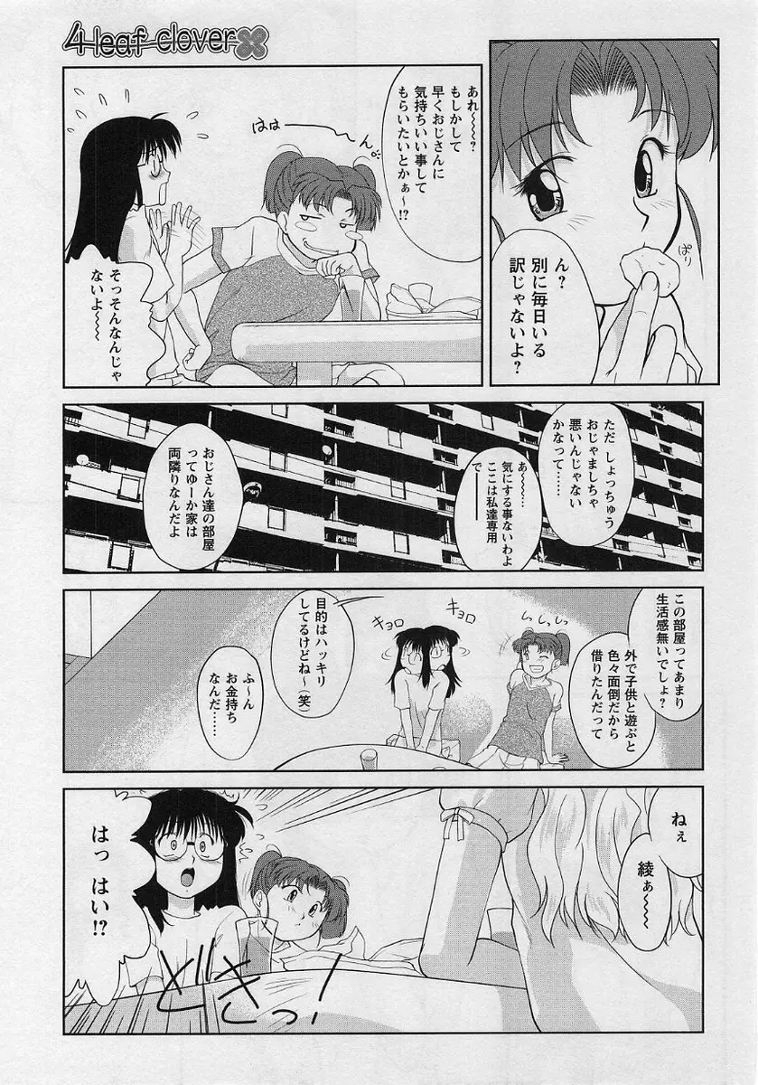 コミック・マショウ 2004年8月号 141ページ