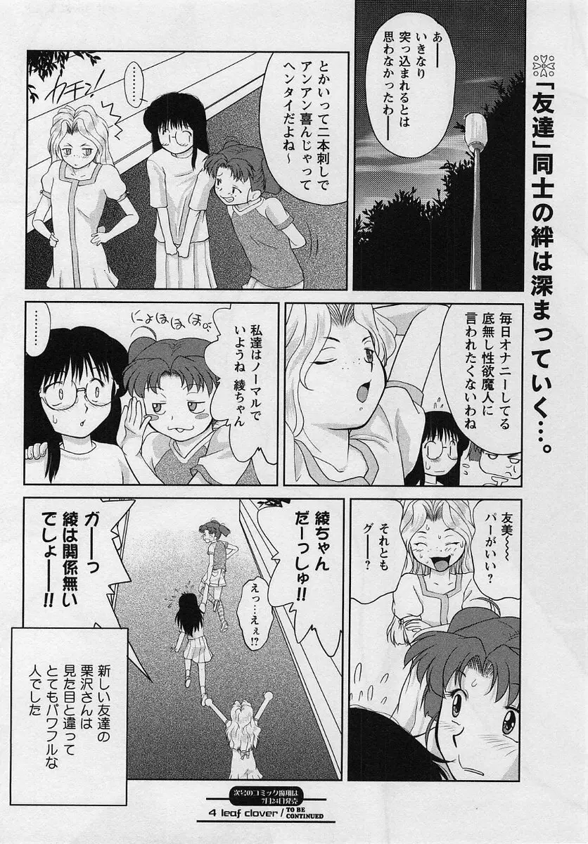 コミック・マショウ 2004年8月号 159ページ