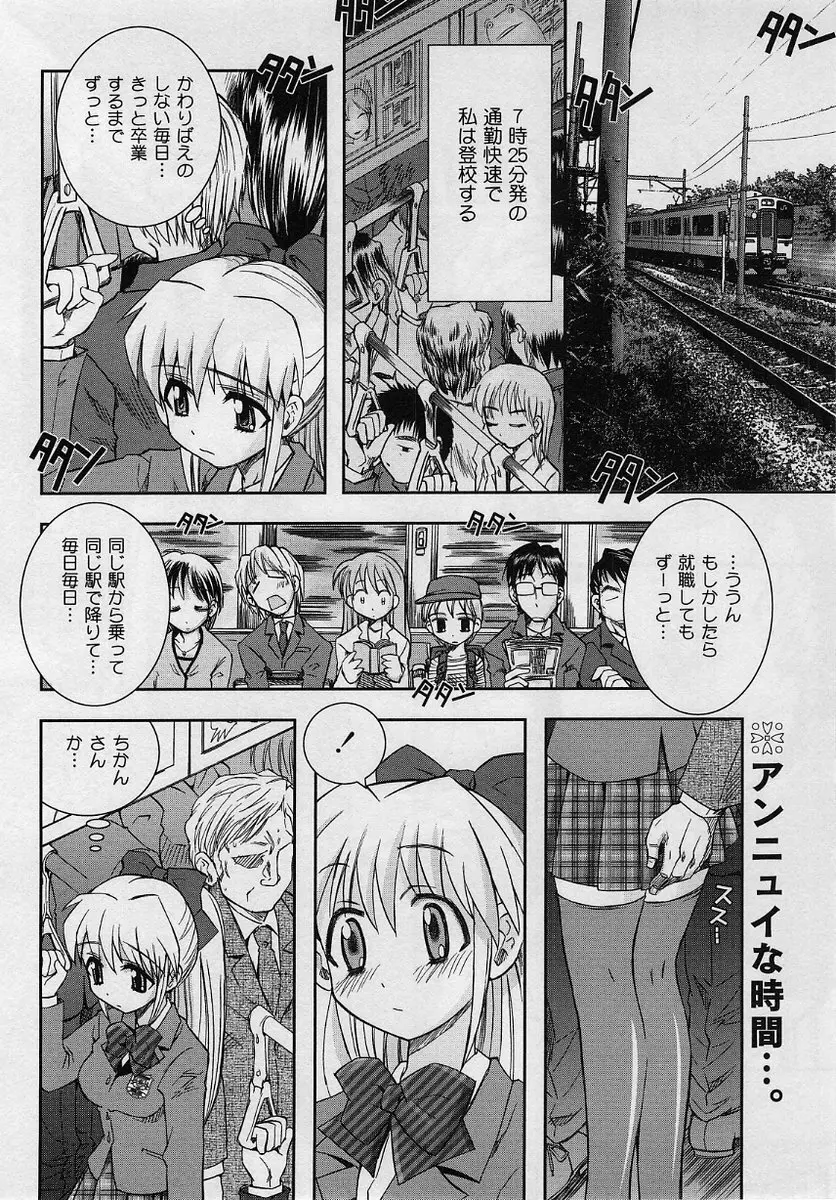 コミック・マショウ 2004年8月号 177ページ