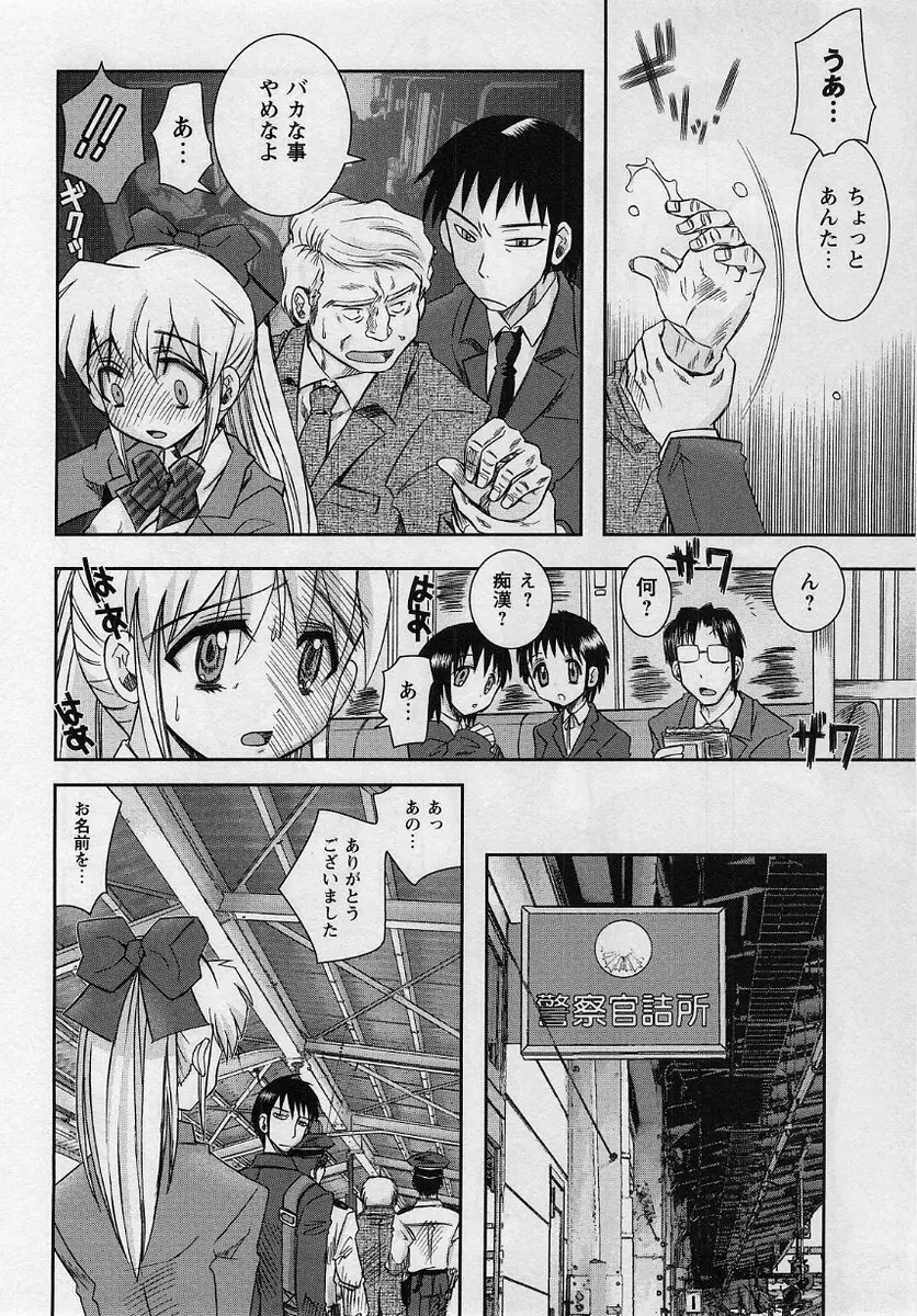 コミック・マショウ 2004年8月号 181ページ