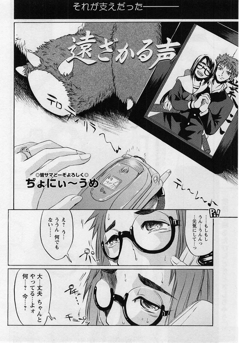 コミック・マショウ 2004年8月号 209ページ
