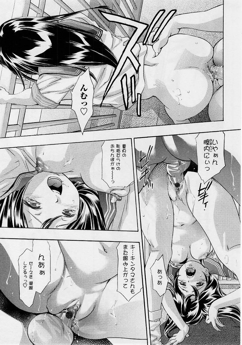 コミック・マショウ 2004年8月号 32ページ