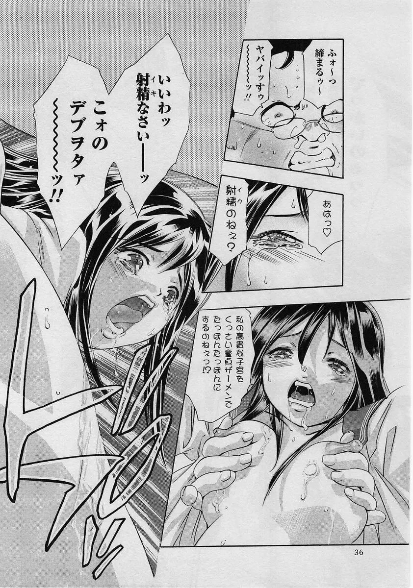 コミック・マショウ 2004年8月号 35ページ