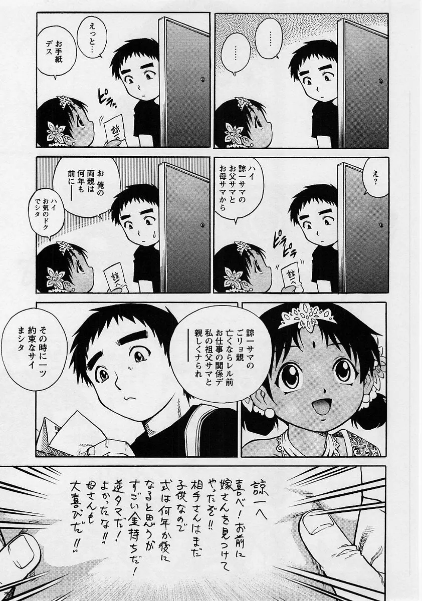 コミック・マショウ 2004年8月号 63ページ