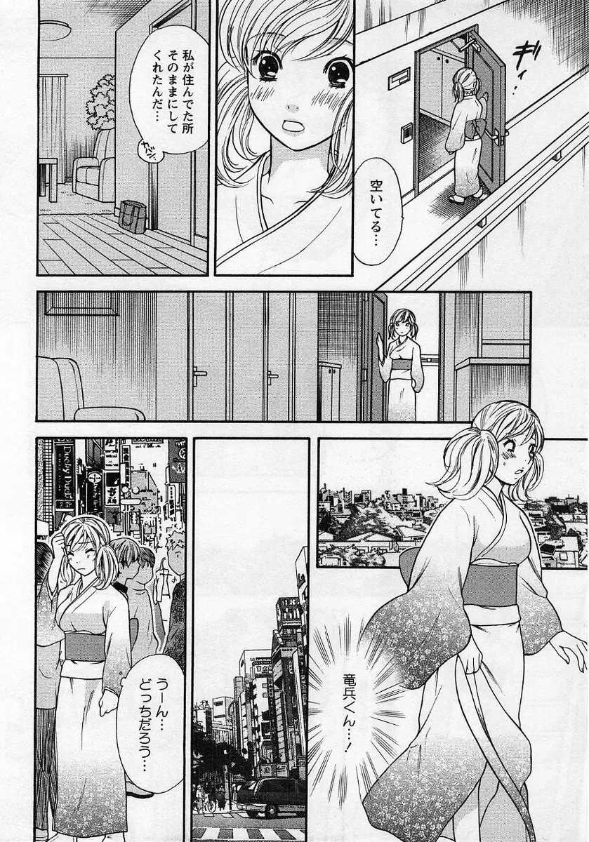 コミック・マショウ 2004年8月号 92ページ