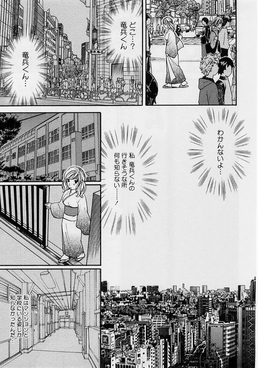 コミック・マショウ 2004年8月号 93ページ