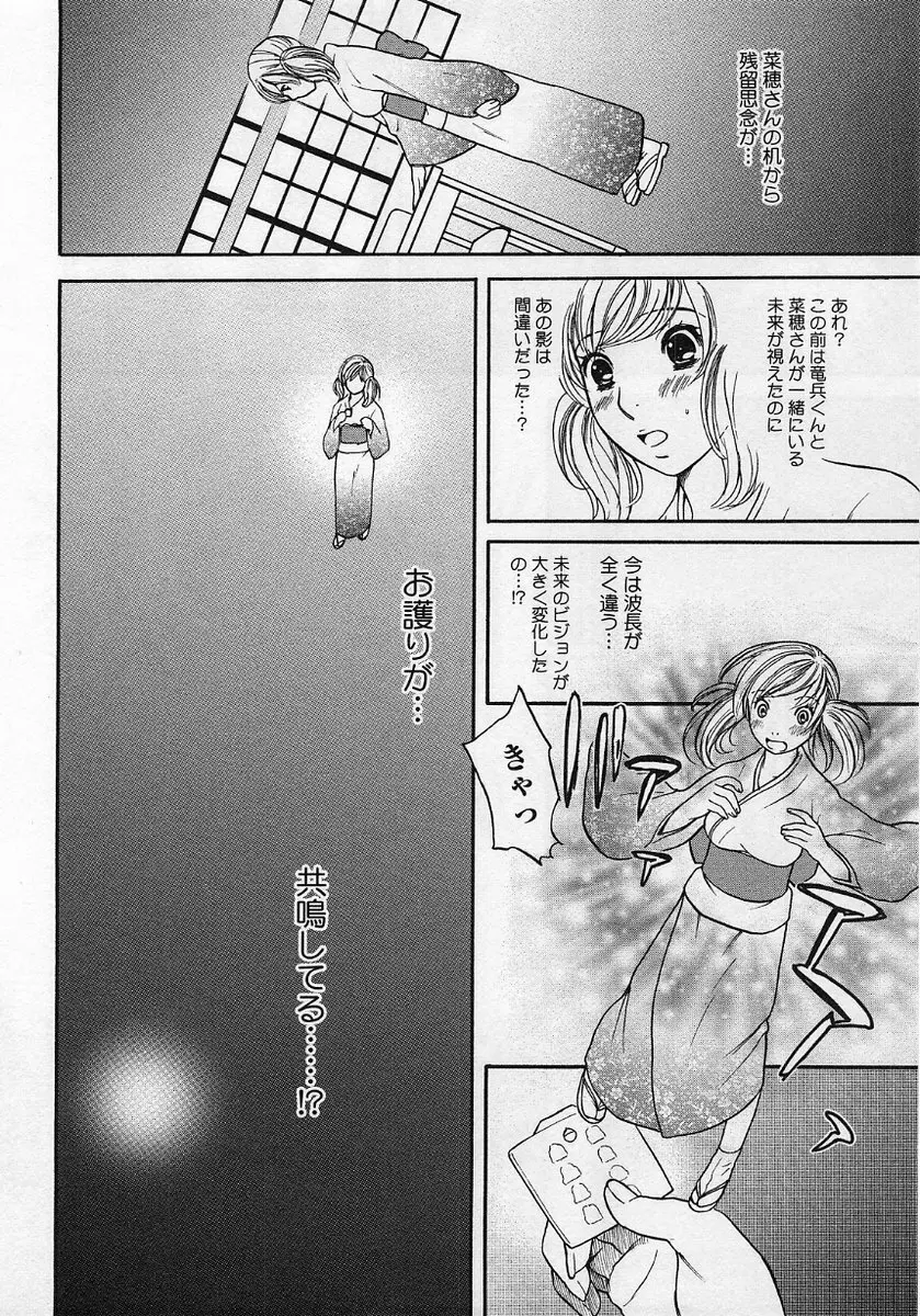 コミック・マショウ 2004年8月号 94ページ