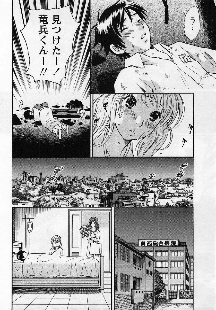 コミック・マショウ 2004年8月号 96ページ