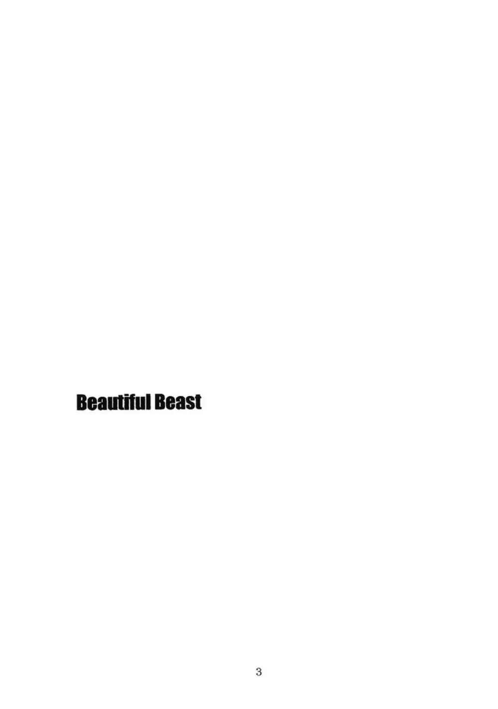 Beautiful Beast 2ページ