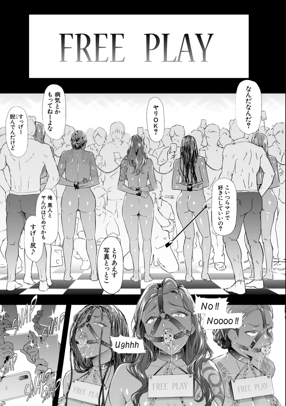 TS☆Revolution 175ページ