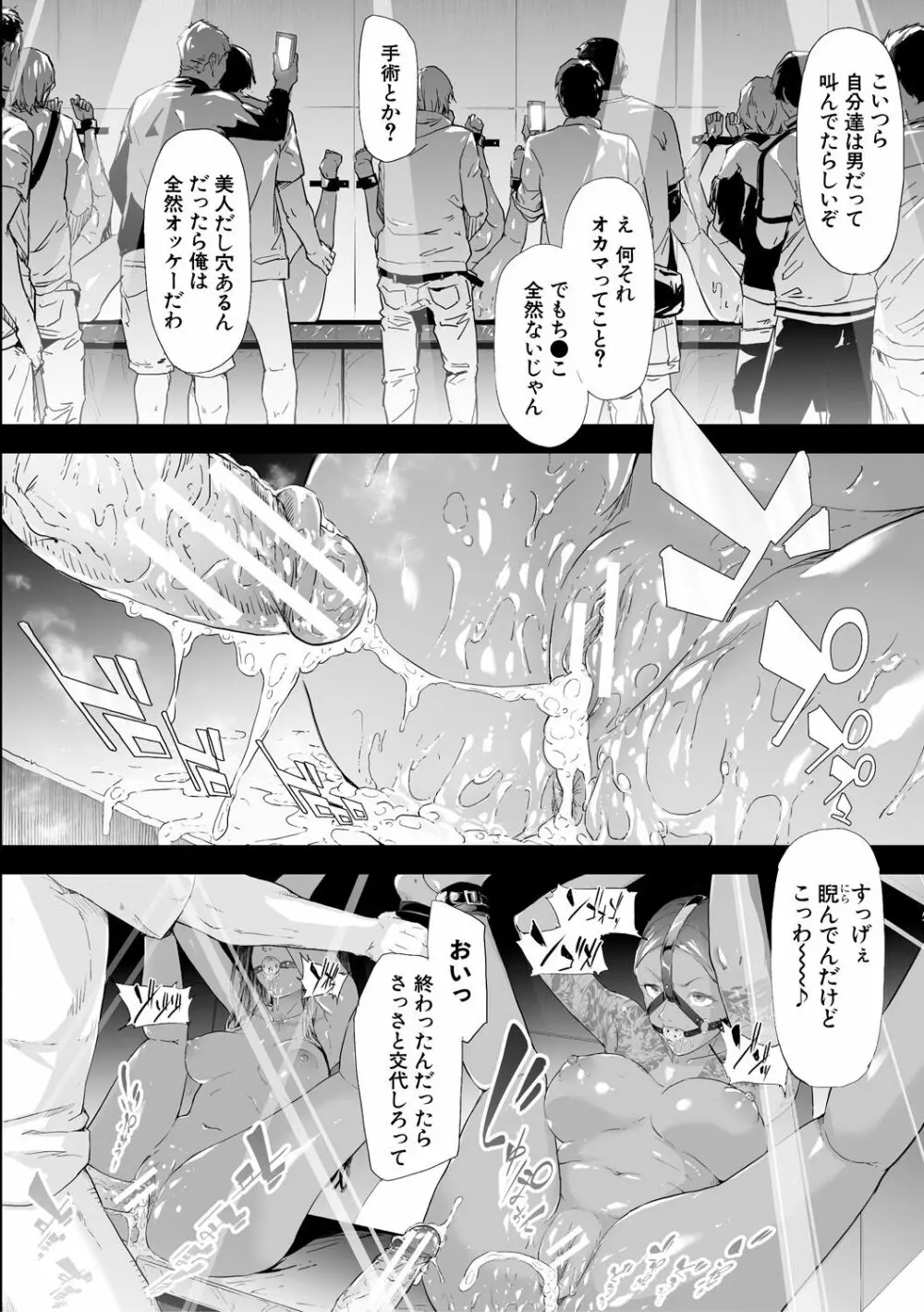 TS☆Revolution 180ページ