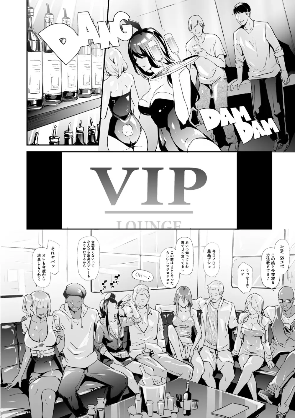 TS☆Revolution 94ページ