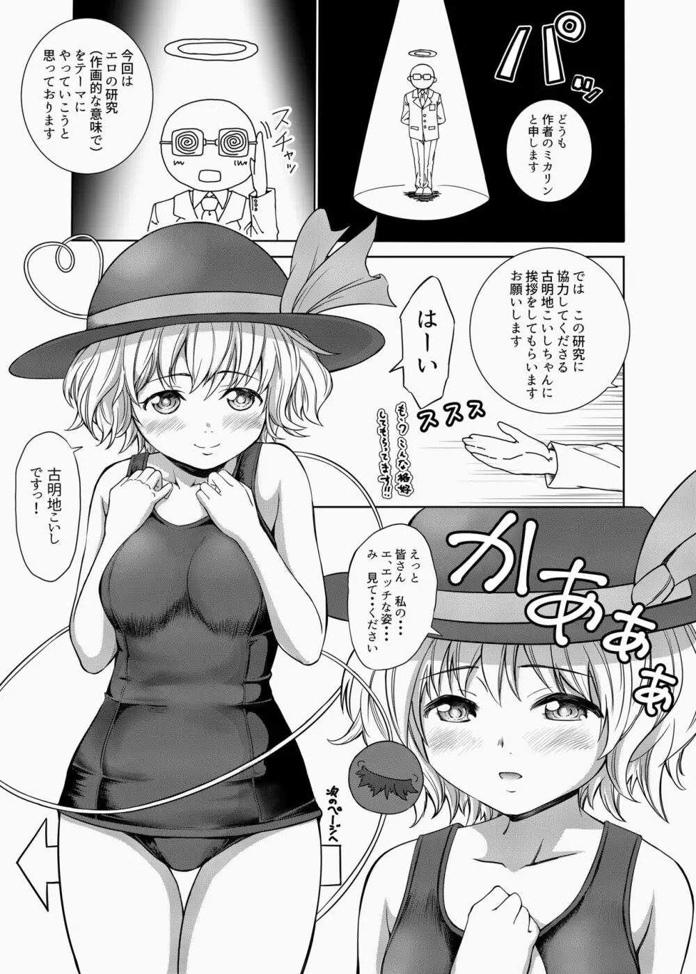 TOUHOU 5ページ