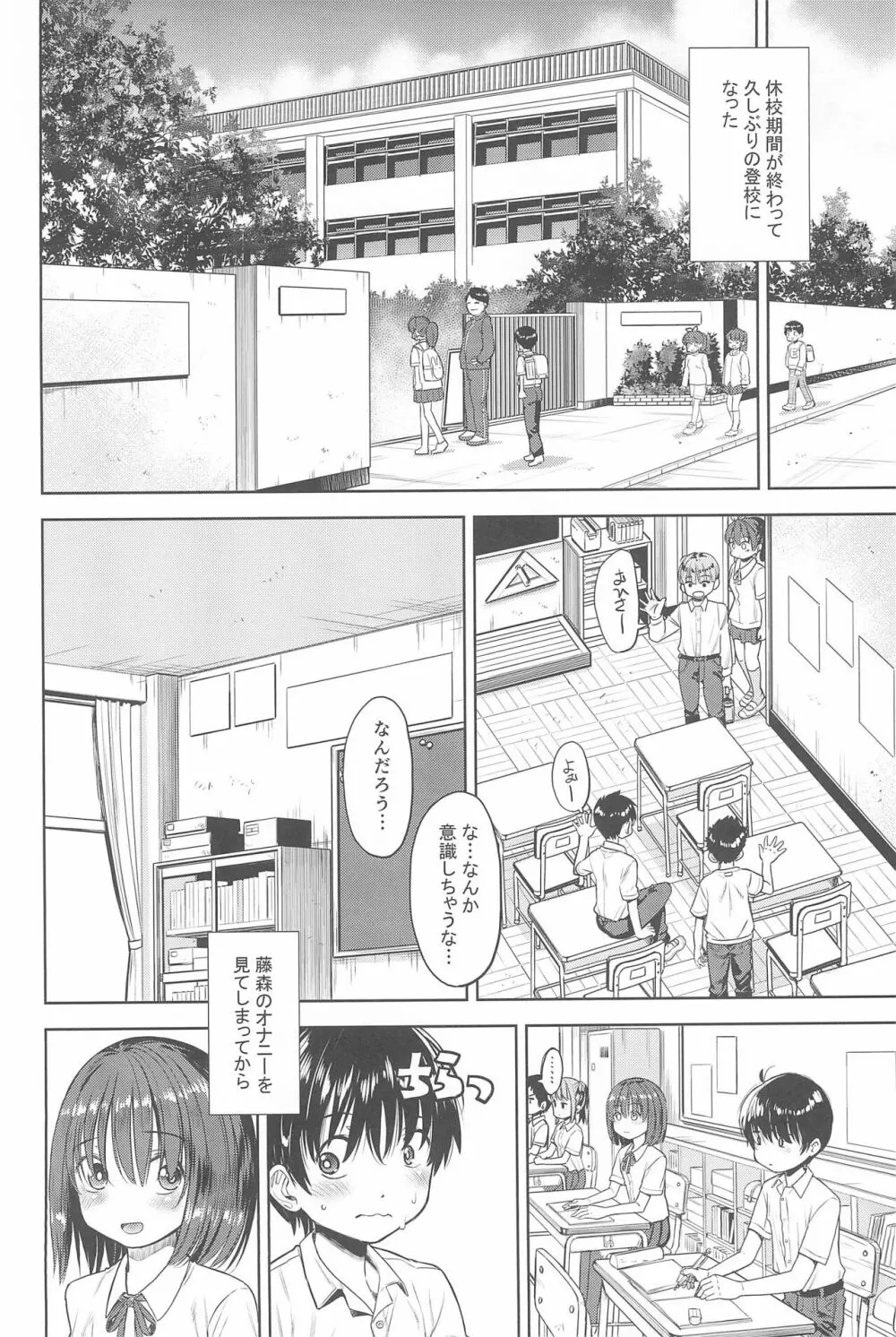えろり屋 2022-SUMMER vol.27 38ページ