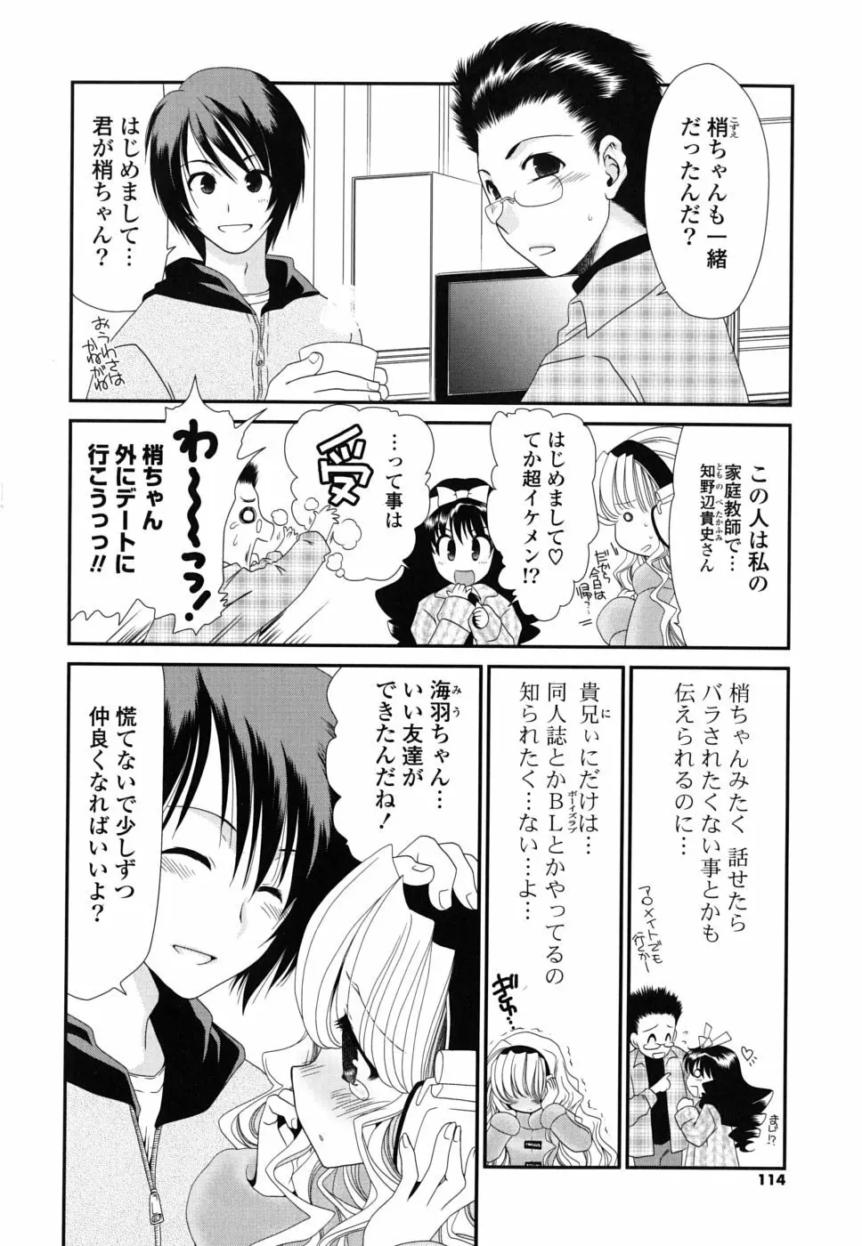 処女単行本 113ページ