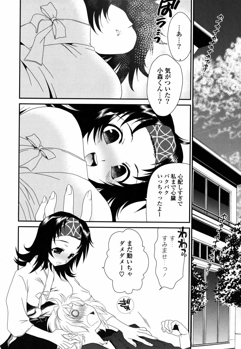 処女単行本 49ページ