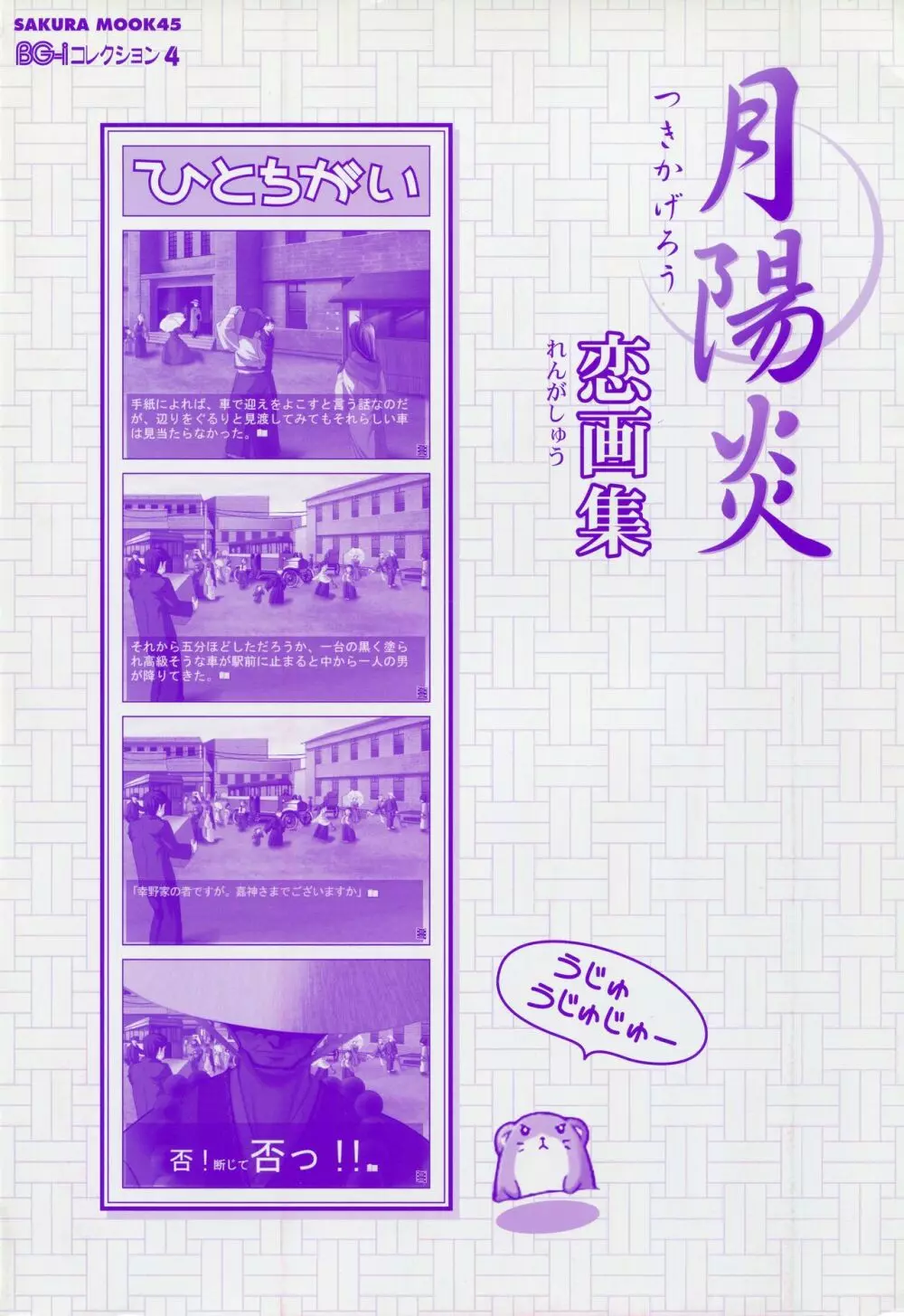 月陽炎 恋画集 9ページ