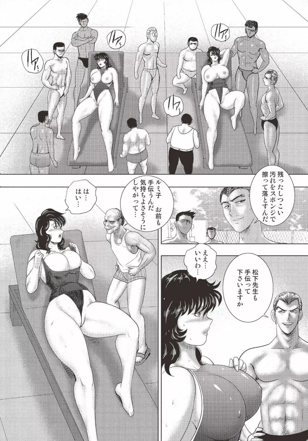奴隷女教師・景子 14 29ページ