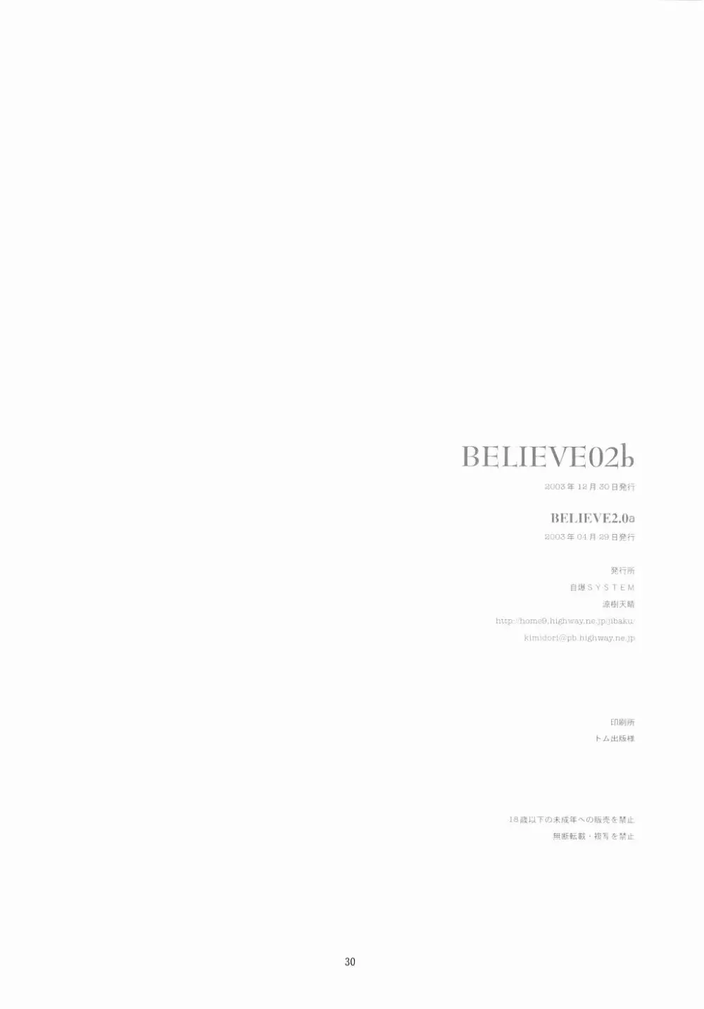 Believe 02b 30ページ