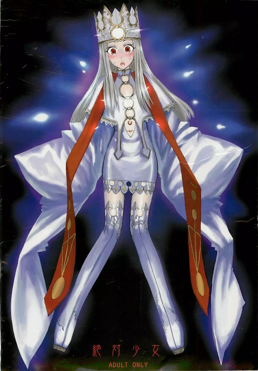 Fate/stay night llyasviel von Einzbern 14ページ