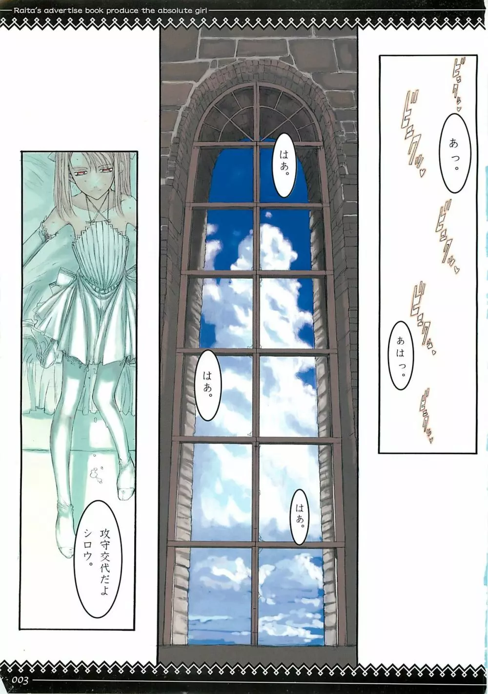 Fate/stay night llyasviel von Einzbern 2ページ