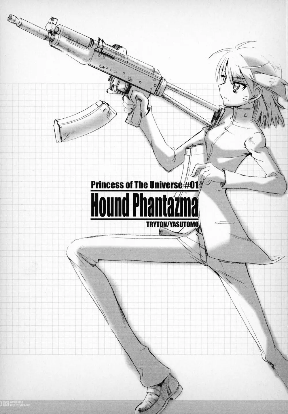 Hound Phantazma -Princess of The Universe #01- 3ページ