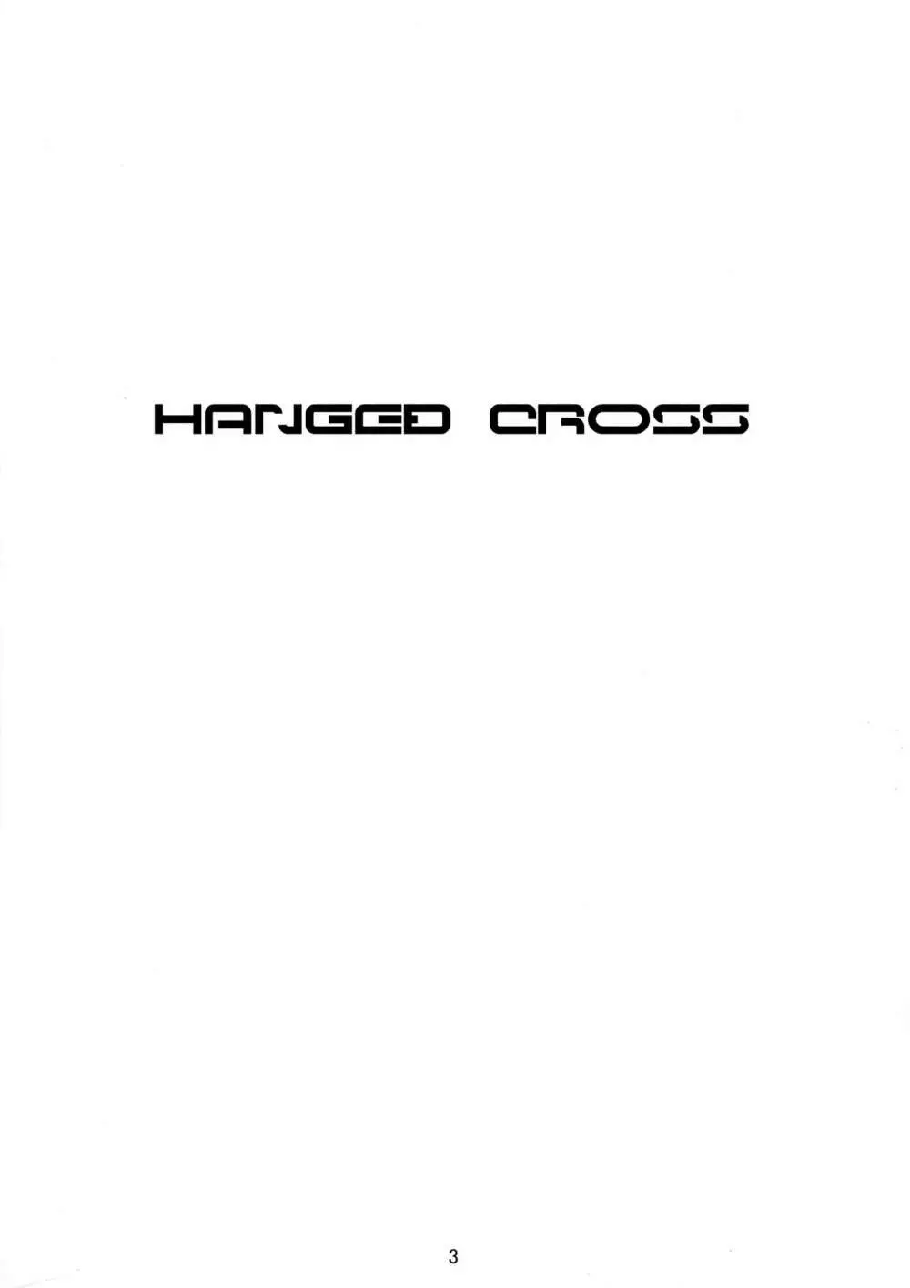 HANGED CROSS 3ページ