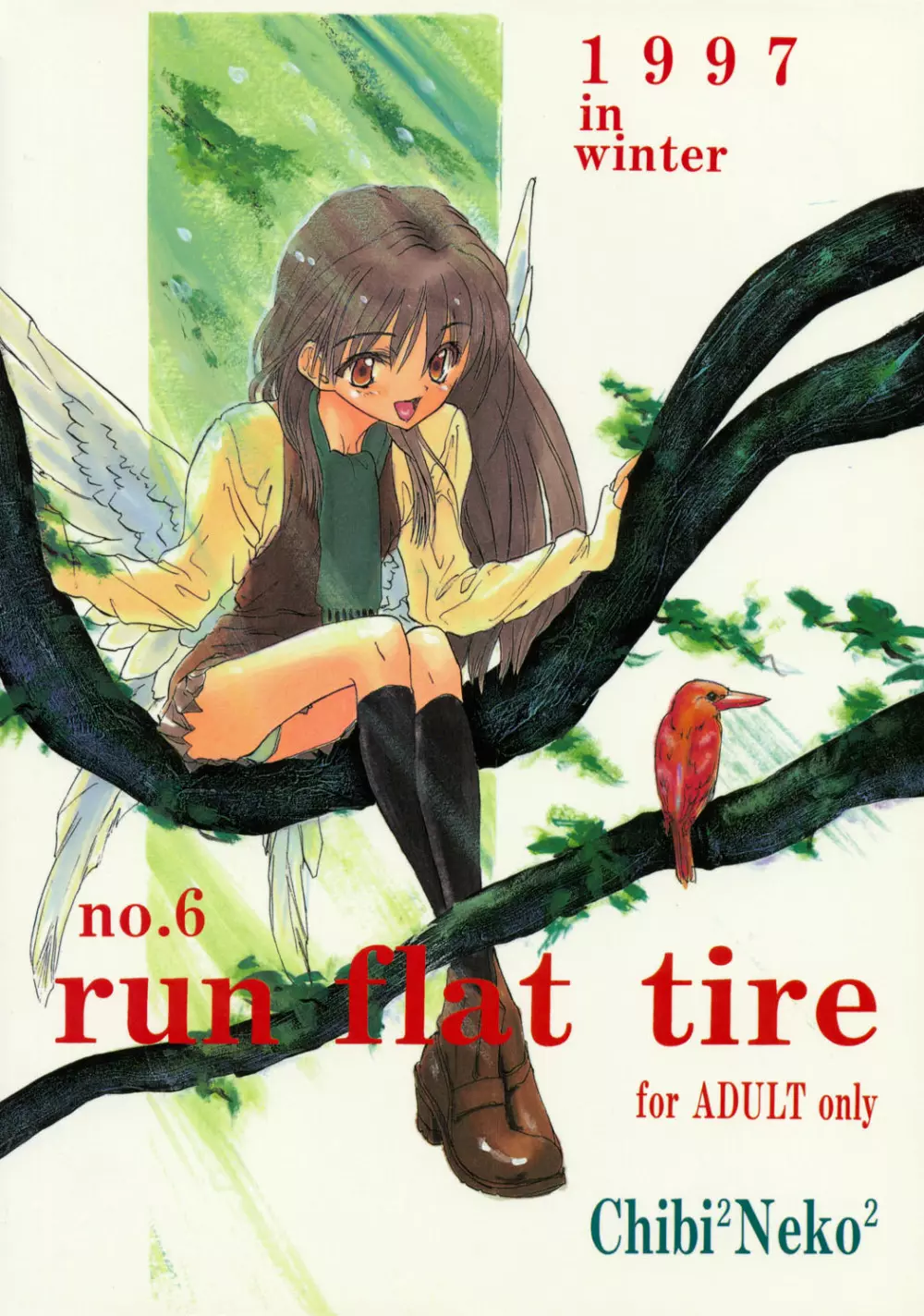 ちっちゃい子の本６ run flat tire