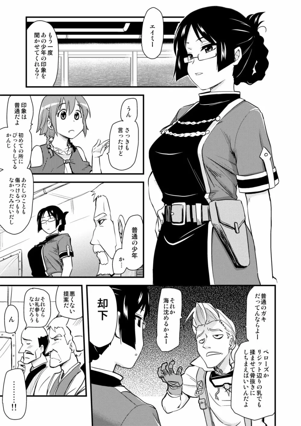 むちむち漫画14P 2ページ